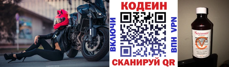 продажа наркотиков  Южа  Кодеиновый сироп Lean Purple Drank 