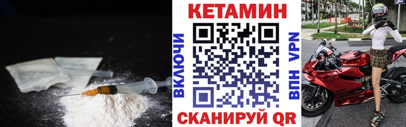 Кетамин ketamine  даркнет сайт  Южа 