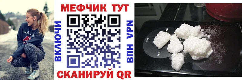 МЕФ кристаллы Южа