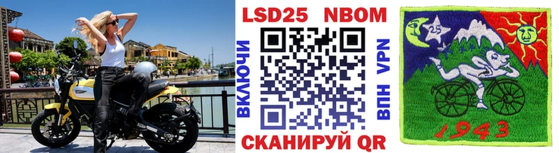 Марки NBOMe 1,8мг  Южа 